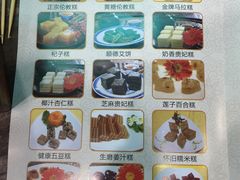 -欢姐伦教糕(北海大道北店)