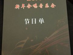 -贺绿汀音乐厅