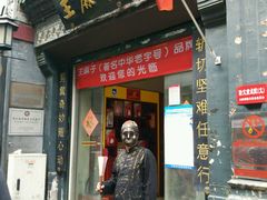 -肯德基(前门大街店)