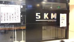 点击看大图 -5KM舞蹈街舞工作室