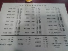 菜单-大石人家鱿鱼面馆(大石西路总店)