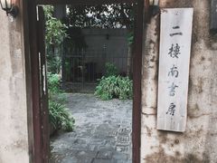 -二楼南书房