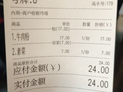 -矮子粉店1985·长沙米粉(湘春路店)
