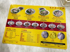 -金沙园生肉面(Jalan Pantai)