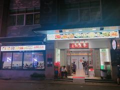门面-贞姨美食·老字号海鲜大排档