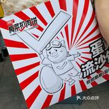 顺德人都赶着开店时间过来排队了吧？[笑脸]