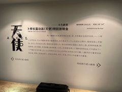 -苏州本色美术馆