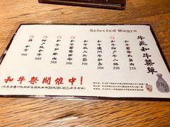 菜单-十九町烧肉专门店(野风店)