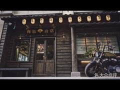 -肉魁屋·烧肉·烧鸟·酒场(高新店)
