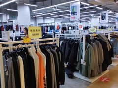 -BIGOFFS 超级折扣(仁恒伊势丹店)