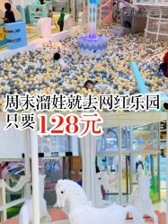 -多多淘儿童体验中心(重庆来福士店)