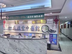 -通透堂中医·精准推拿(旗舰店)