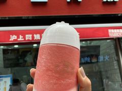 -沪上阿姨鲜果茶(世茂广场宽厚里店)