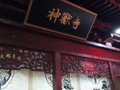 -骑鹅公社(南开大悦城店)