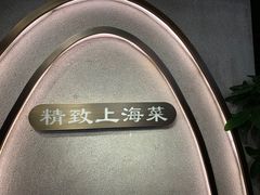 -上海小南国(正大店)