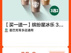 -星巴克臻选(上海合生汇1F店)