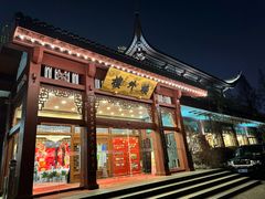 -楼外楼(西湖景区孤山路店)