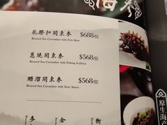 菜单-天意坊