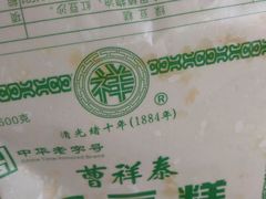 -曹祥泰(解放路店)