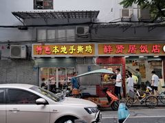 -醉贤居