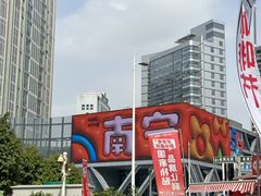 -梦之岛百货(水晶城店)