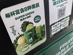 -鲜果时间·果蔬茶(赛格负二层店)