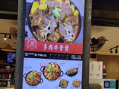 -牛腩之旅·牛腩牛杂煲(光启城美食城店)