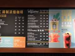 菜单-星巴克(枣阳路店)