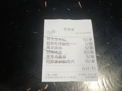 -碎怂烤肉(钟楼柳巷店)