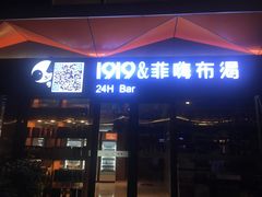 门面-菲住布渴全日制餐厅·简餐·下午茶·蛋糕