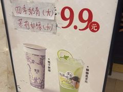 -茉沏(繁花中心店)