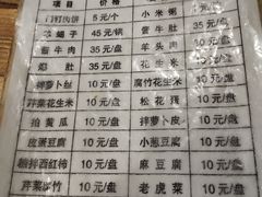 菜单-宝瑞门钉肉饼店