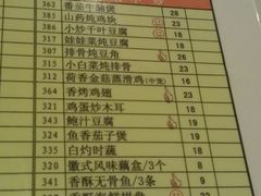 菜单-嘉和一品(蓝堡店)