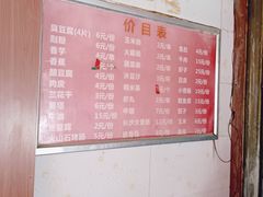 -李字号臭豆腐(总店)