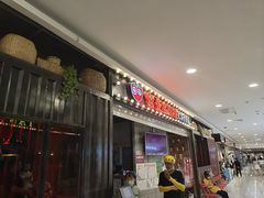 -丝恋丝娃娃(小河海纳店)