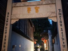 -三坊七巷历史文化街区