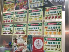 -澳门长洲糯米糍(柯打苏沙街店)
