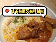 -味千拉面(又一城店)