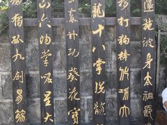 -天龙八部武侠城