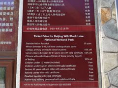 门票-野鸭湖国家湿地公园