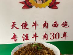 -清真双宝红油牛系列