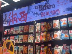 -黑色经典臭豆腐·湖南特产(坡子街特产局店)