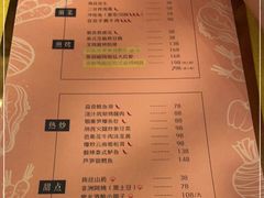 -甜阿姨·天台花园私房菜(万松园店)