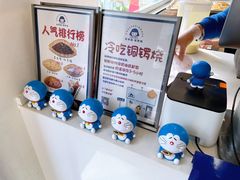 -铭果屋·铜锣烧专卖店(南京创始店)