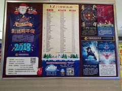-幸福蓝海国际影城(崇安寺T12店)
