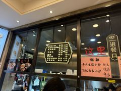 -老乌家特色小炒泡馍(大皮院店)