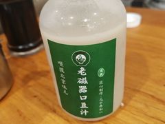 -老磁器口豆汁店(天坛店)