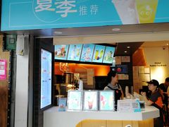 门面-CoCo都可(白石洲店)