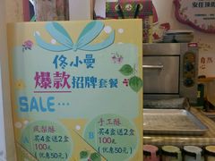 -佟小曼手工茶饼坊(鼓浪屿1店)