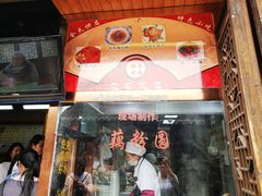 -粗茶淡饭(东关街店)
